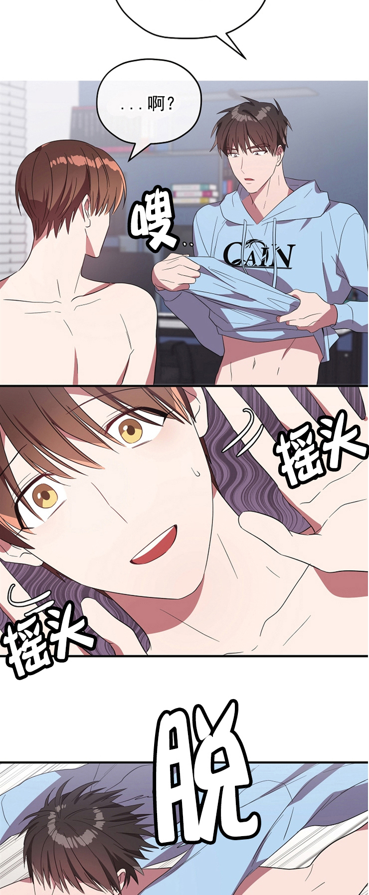 沉迷于社长漫画漫画,第76话3图