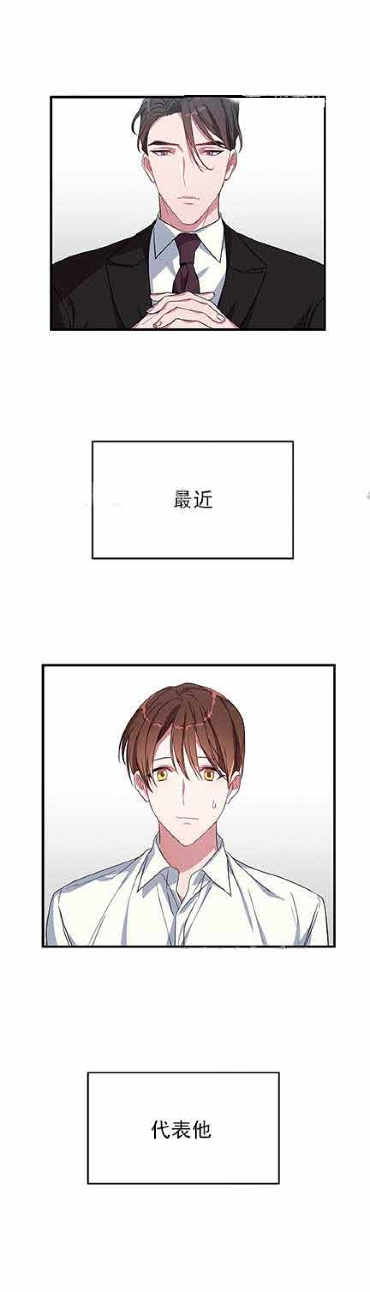 沉迷于社长漫画漫画,第17话1图