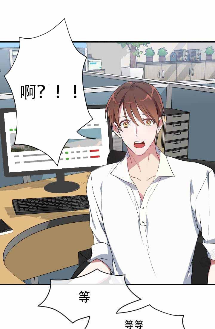 沉迷于社长漫画漫画,第12话2图