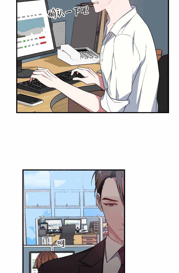 沉迷于社长漫画漫画,第12话4图