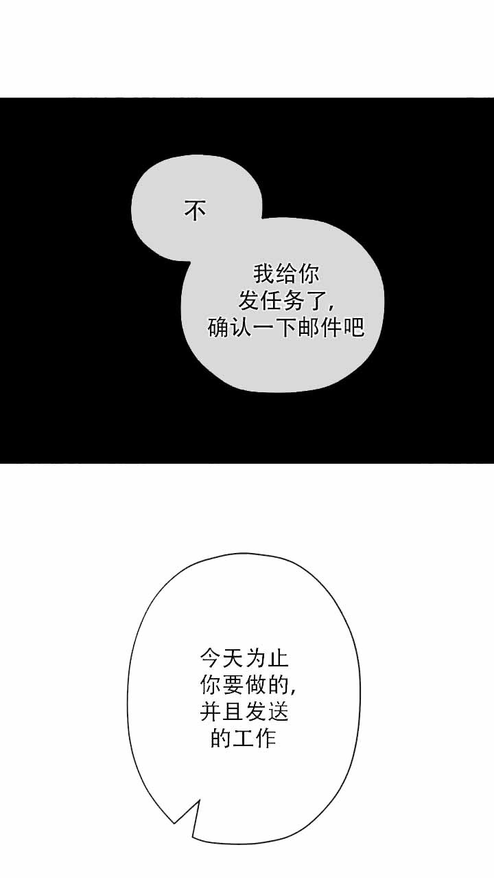 沉迷于社长漫画漫画,第12话1图