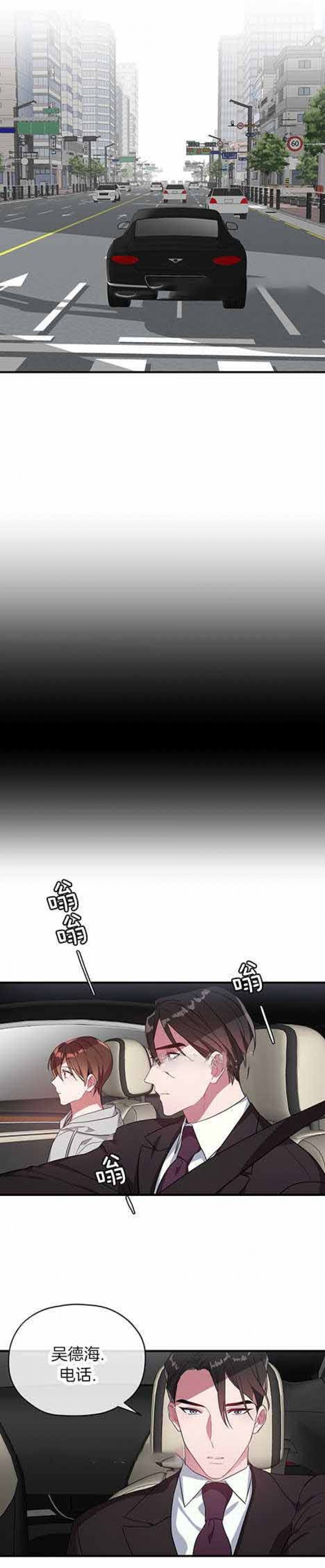 沉迷于撸狗无法自拔漫画,第22话5图