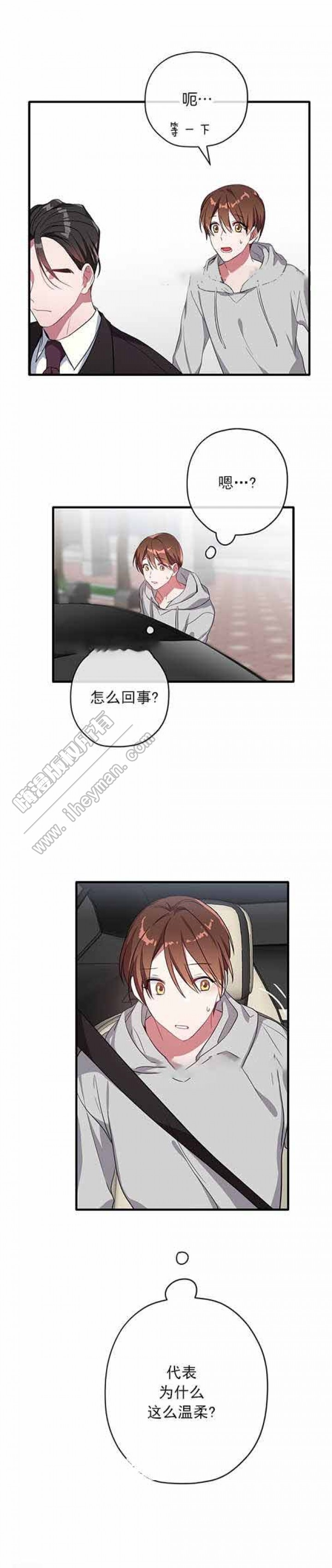 沉迷于撸狗无法自拔漫画,第22话4图