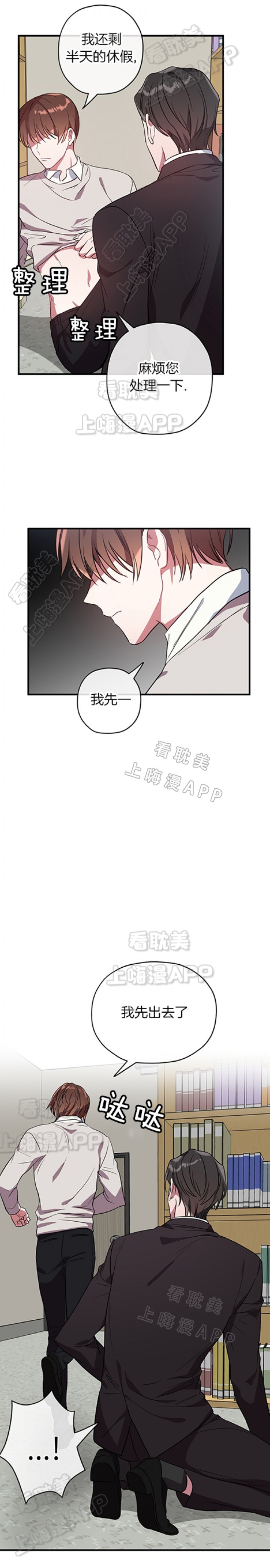 沉迷于用英语怎么说漫画,第36话5图