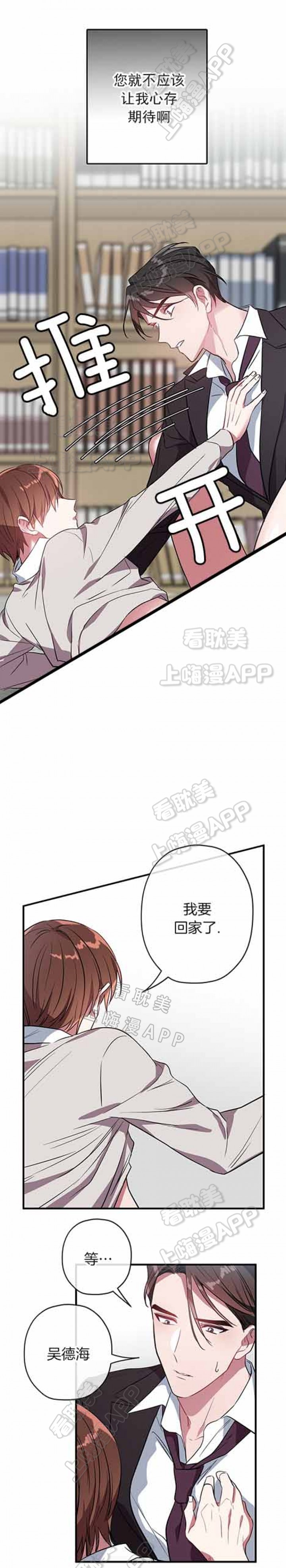 沉迷于用英语怎么说漫画,第36话4图