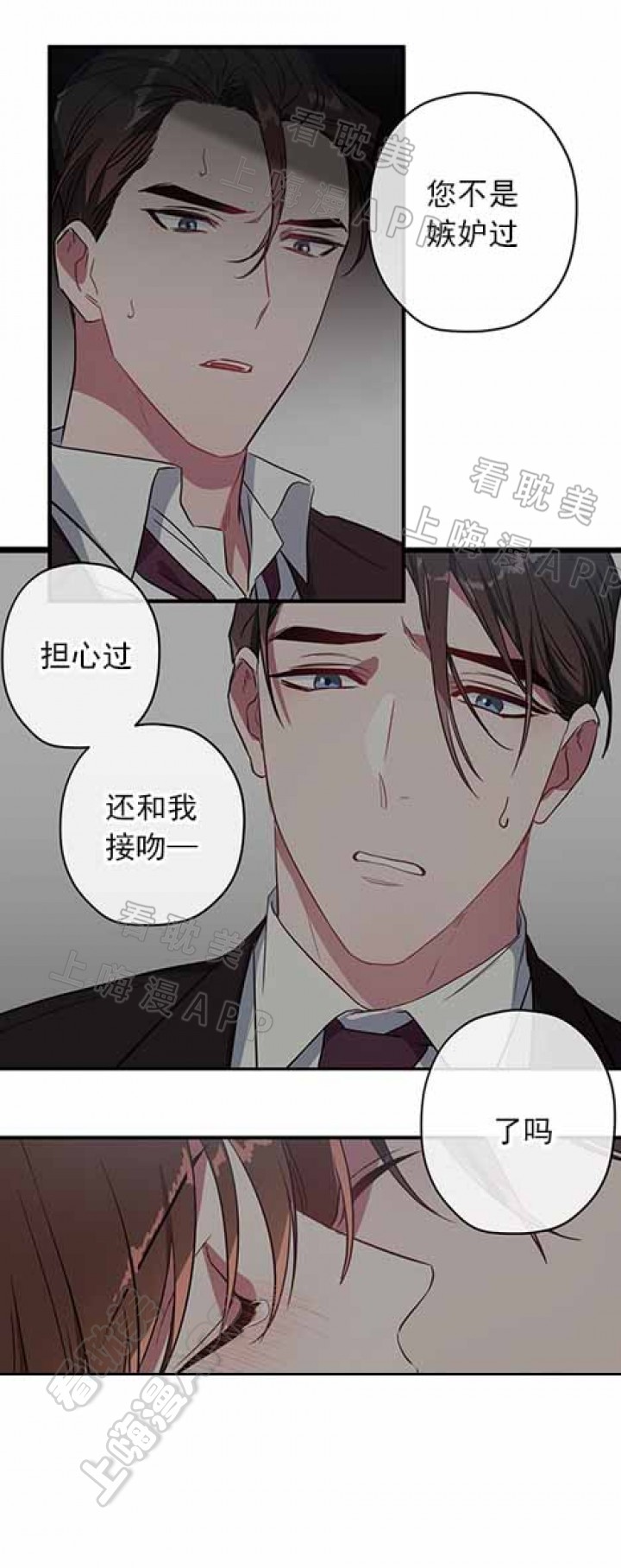 沉迷于用英语怎么说漫画,第36话3图