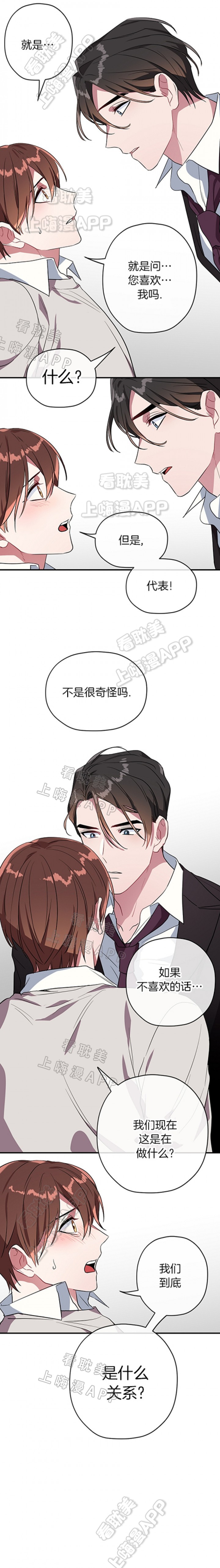 沉迷于用英语怎么说漫画,第36话1图