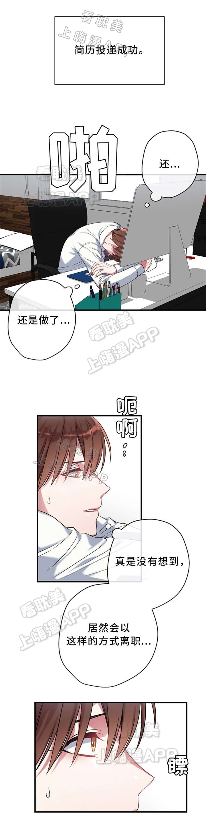 沉迷于社长漫画漫画,第7话1图