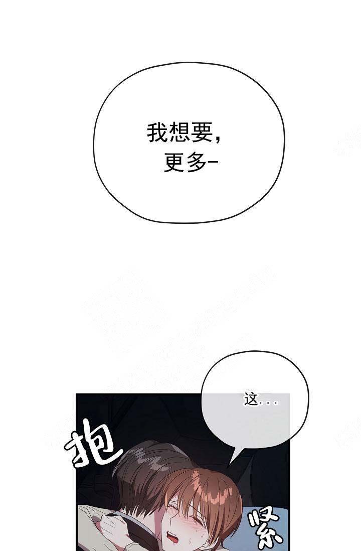 沉迷于社长漫画漫画,第69话3图