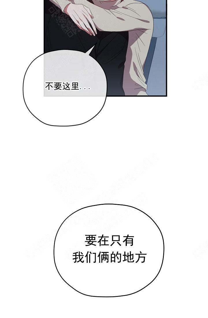 沉迷于社长漫画漫画,第69话4图