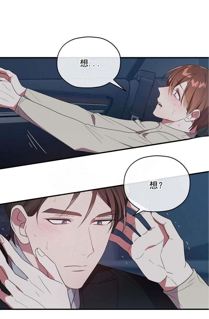 沉迷于社长漫画漫画,第69话2图