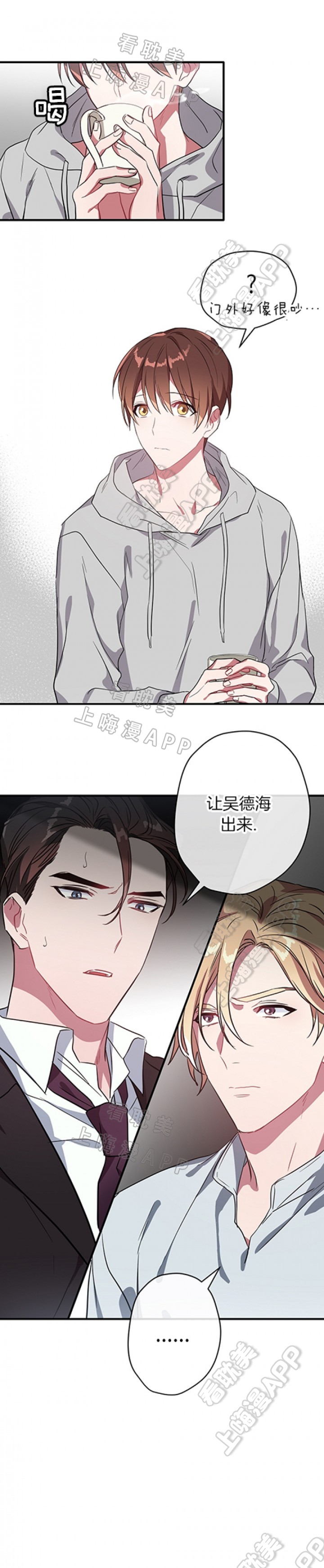 沉迷于手机的危害图片漫画,第27话4图