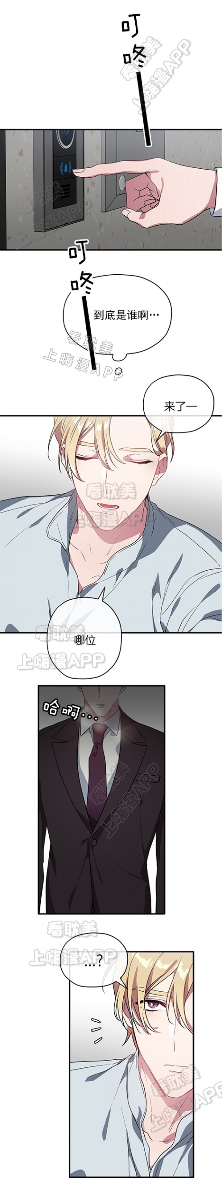 沉迷于手机的危害图片漫画,第27话2图