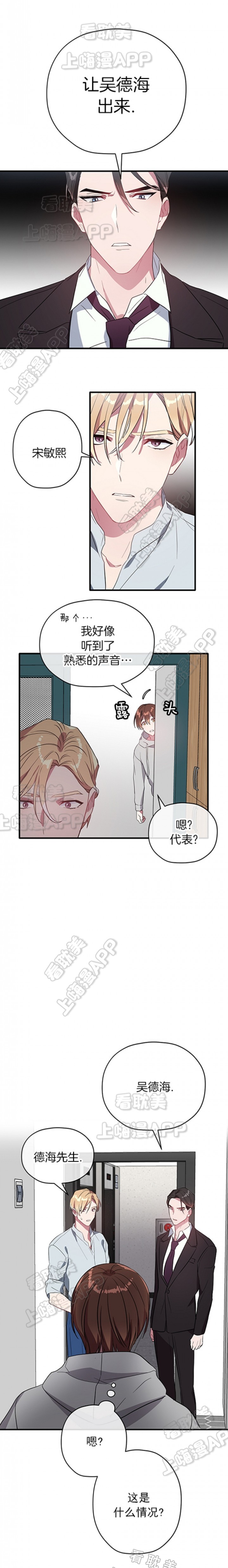 沉迷于手机的危害图片漫画,第27话5图