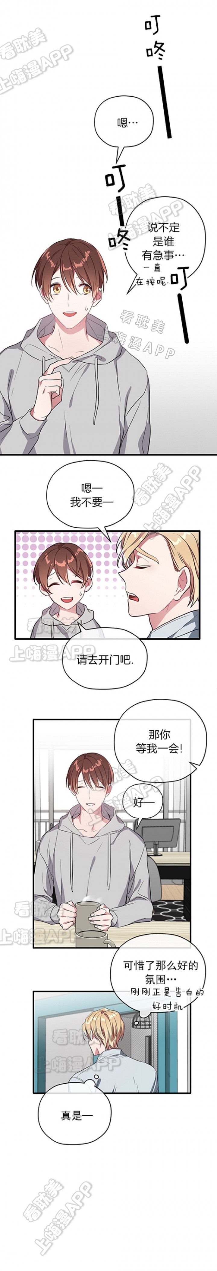 沉迷于手机的危害图片漫画,第27话1图