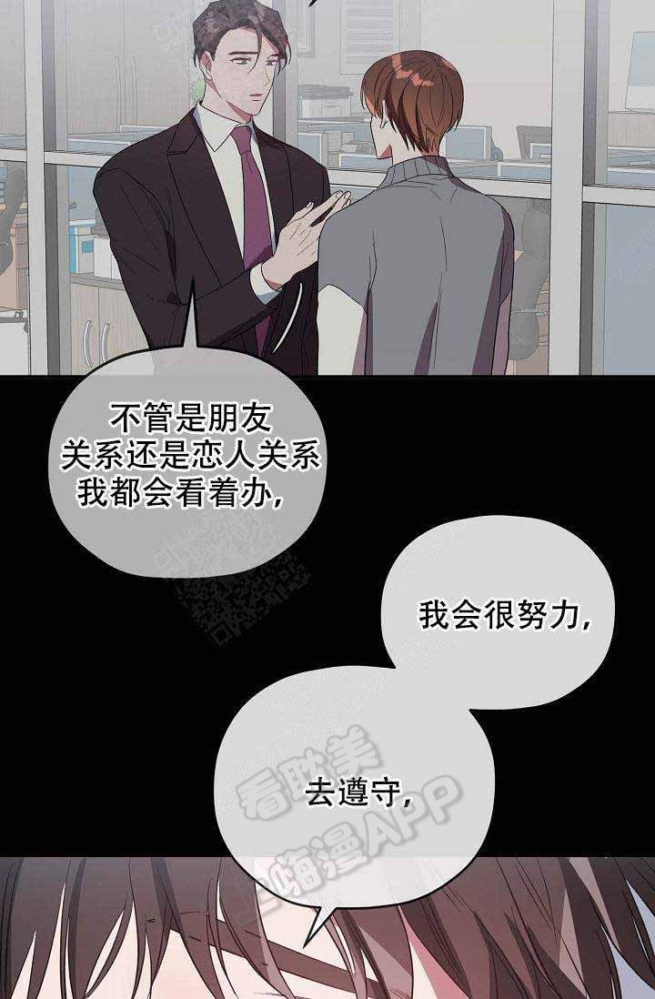 沉迷于社长漫画漫画,第62话2图
