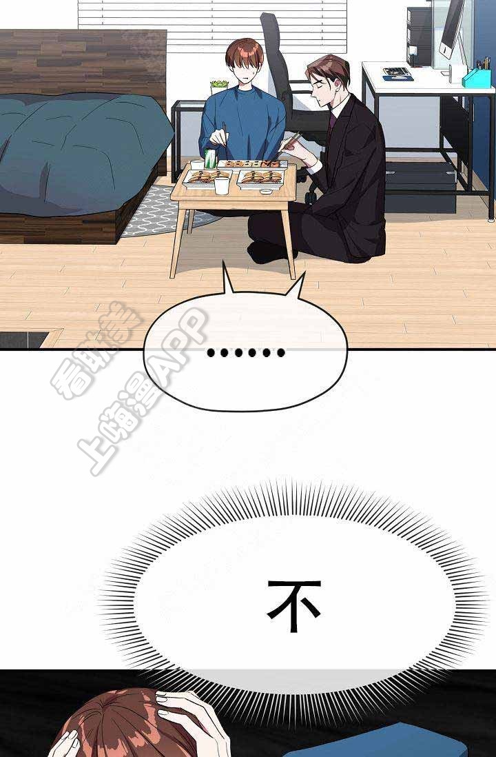 沉迷于社长漫画漫画,第59话3图