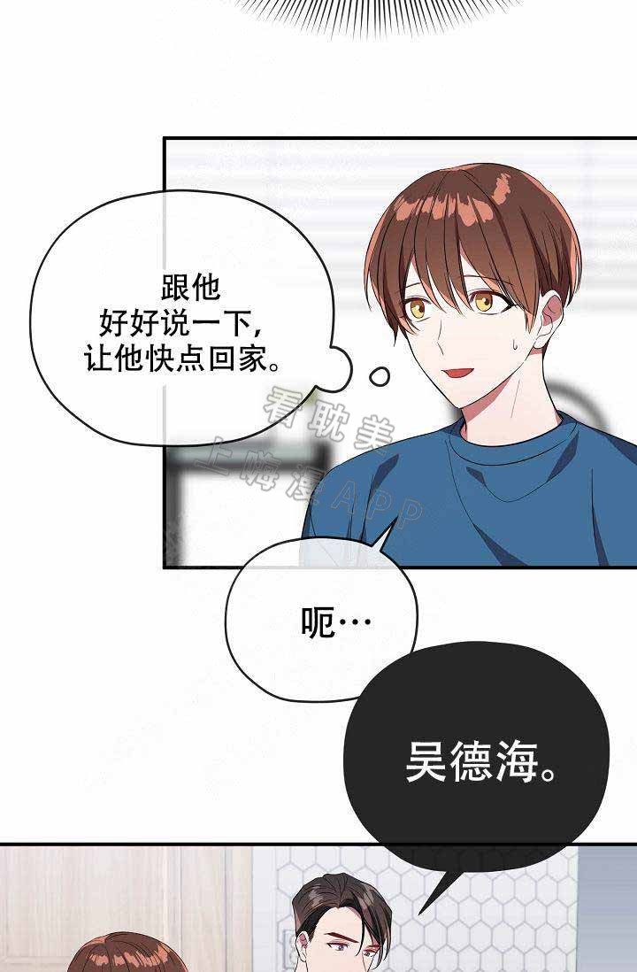 沉迷于社长漫画漫画,第59话5图