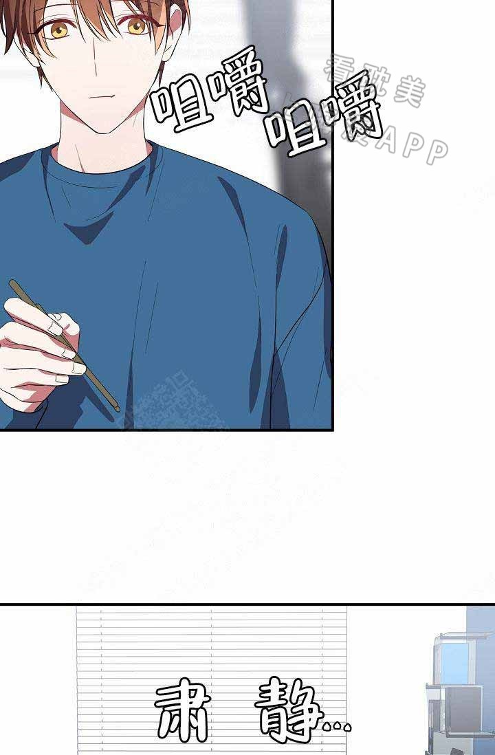 沉迷于社长漫画漫画,第59话2图