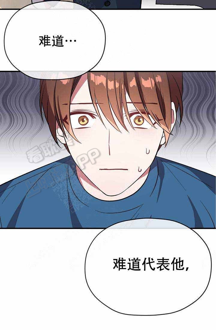 沉迷于社长漫画漫画,第60话5图