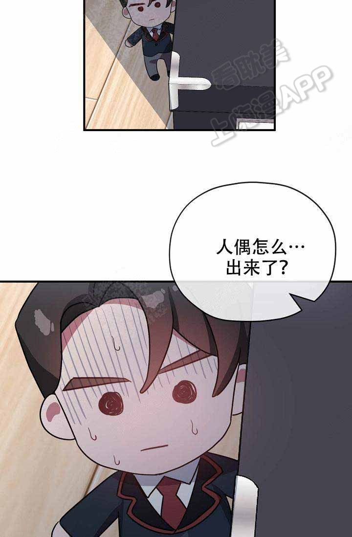 沉迷于社长漫画漫画,第60话4图