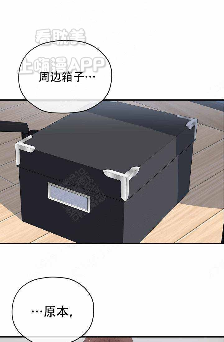 沉迷于社长漫画漫画,第60话2图
