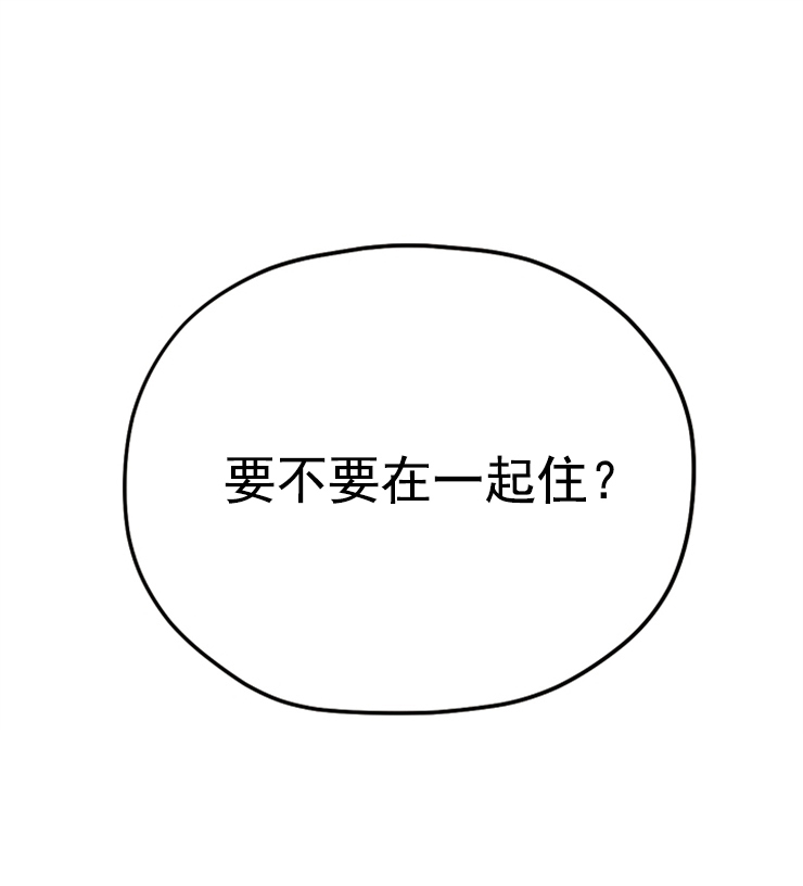 沉迷于他漫画,第83话4图