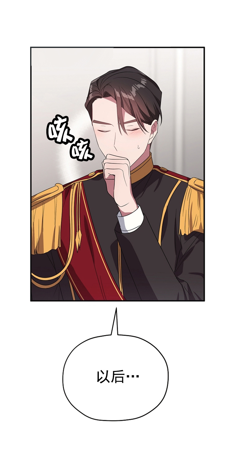 沉迷于他漫画,第83话5图