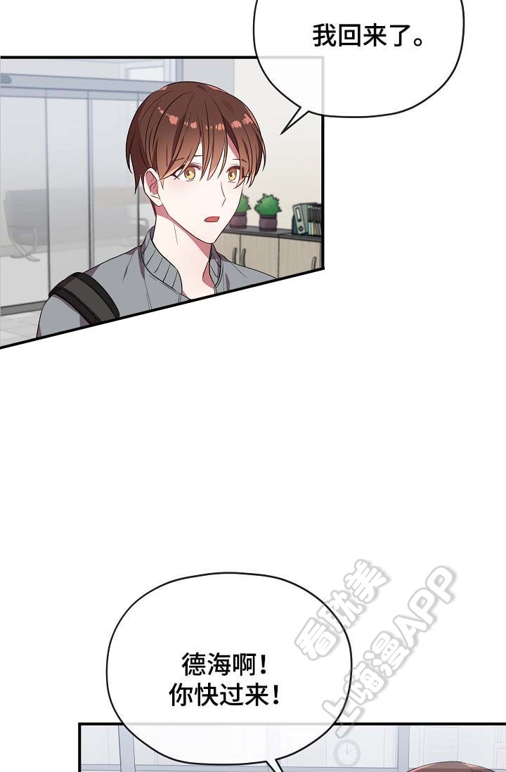 沉迷于轻歌曼舞频频出入桑拿房漫画,第52话2图