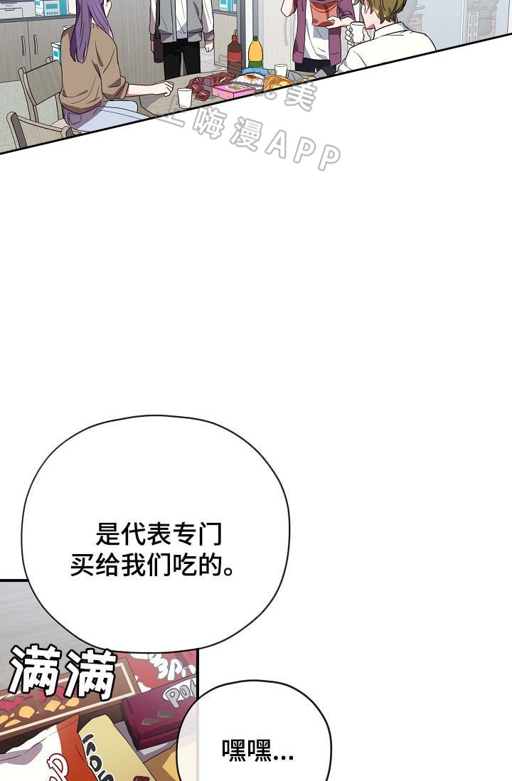沉迷于轻歌曼舞频频出入桑拿房漫画,第52话4图