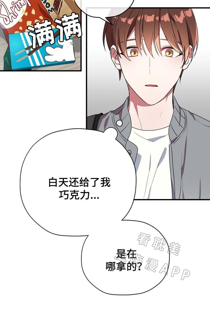 沉迷于轻歌曼舞频频出入桑拿房漫画,第52话5图