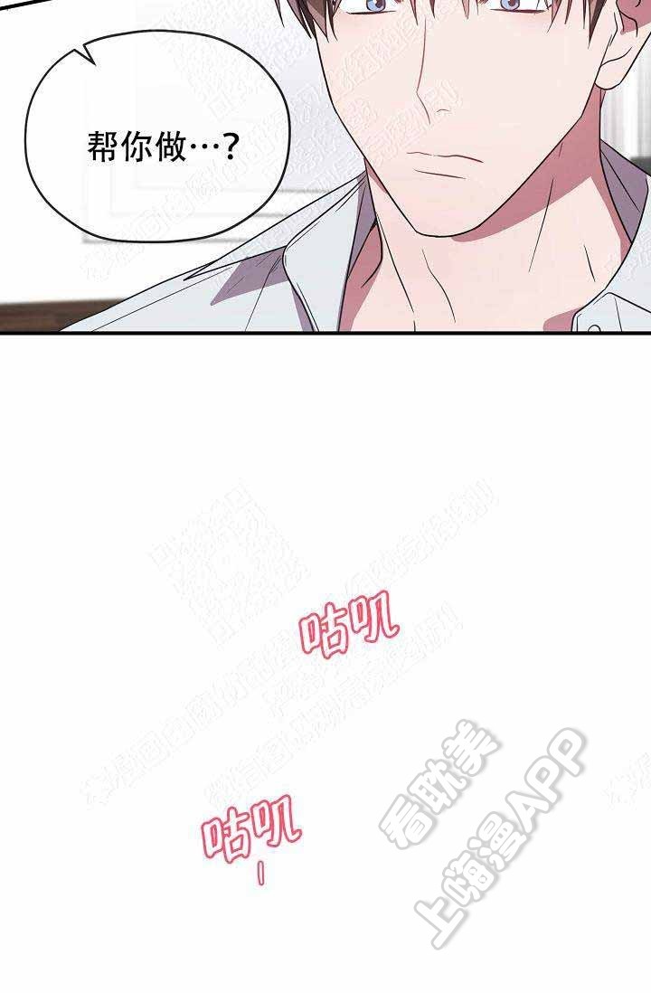 沉迷于社长漫画漫画,第64话3图