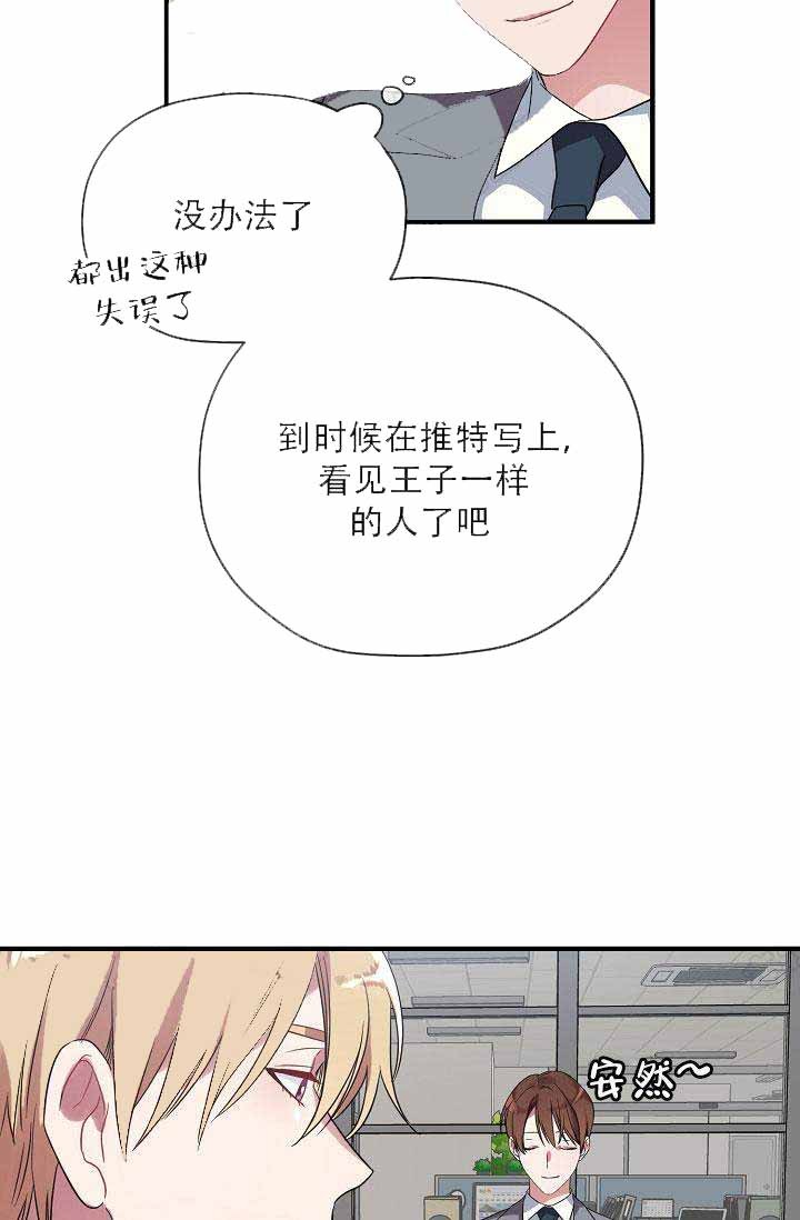沉迷于手机的危害图片漫画,第10话5图