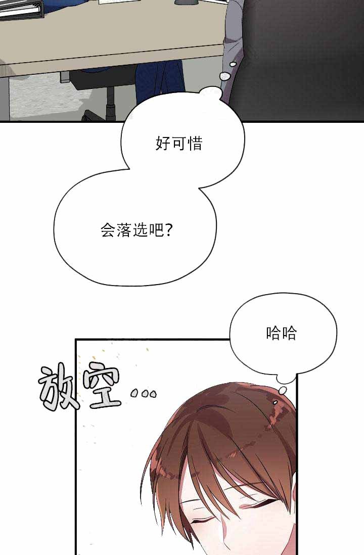 沉迷于手机的危害图片漫画,第10话4图