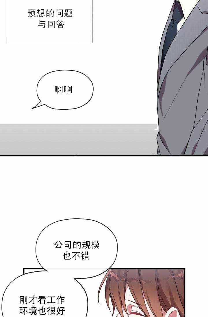 沉迷于手机的危害图片漫画,第10话2图