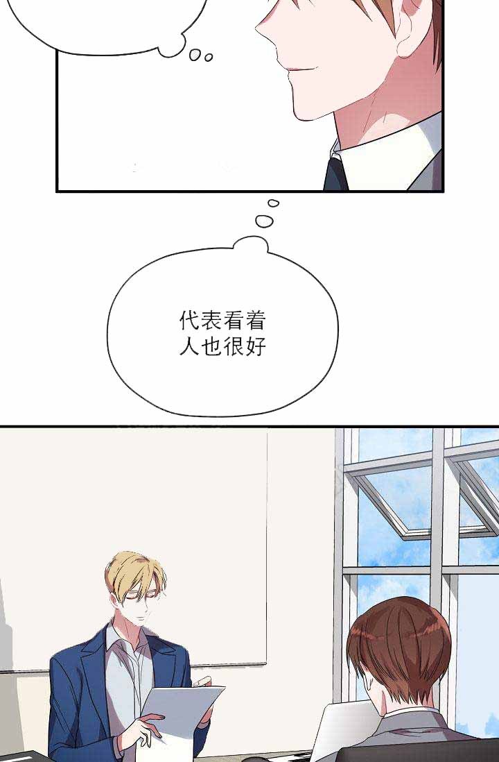 沉迷于手机的危害图片漫画,第10话3图