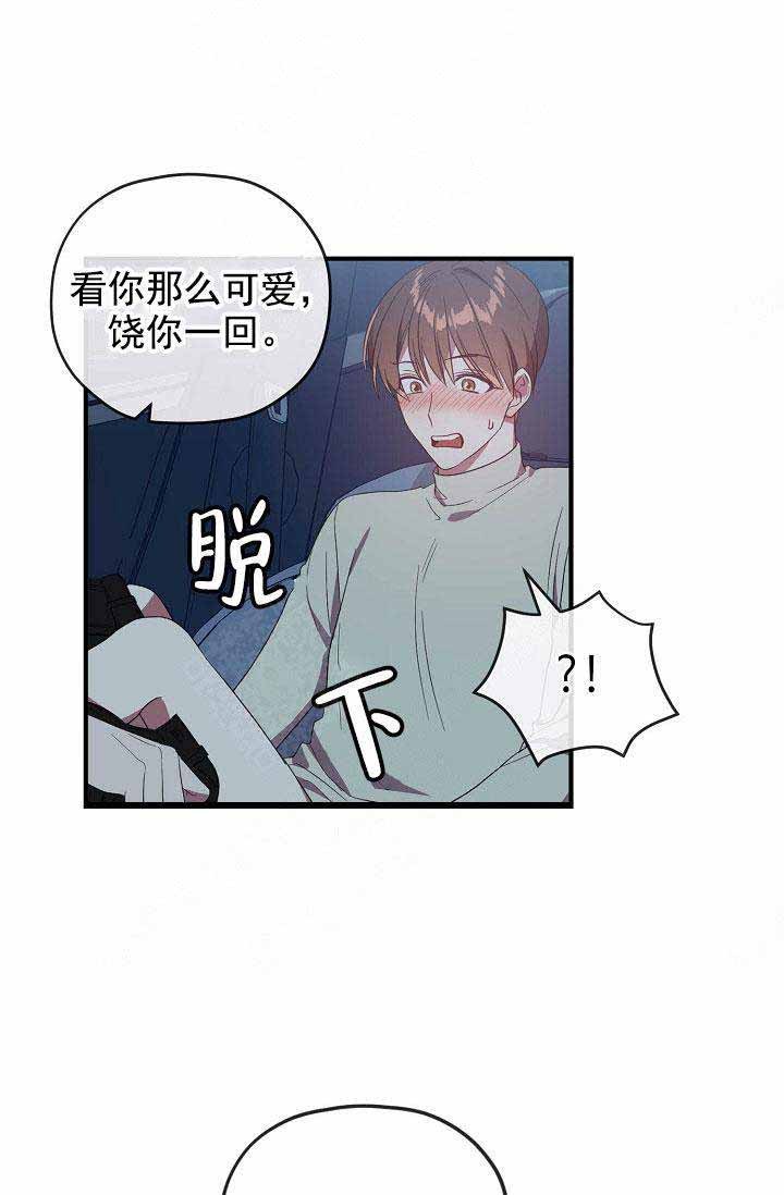 沉迷于撸狗无法自拔漫画,第68话3图