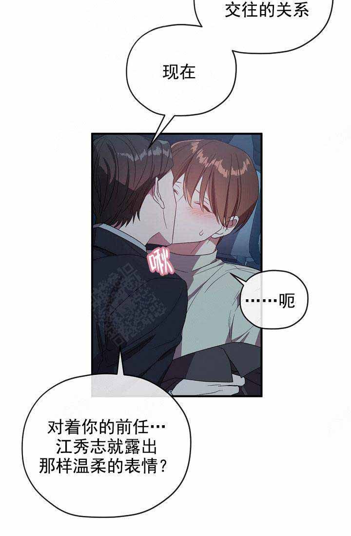 沉迷于撸狗无法自拔漫画,第68话2图