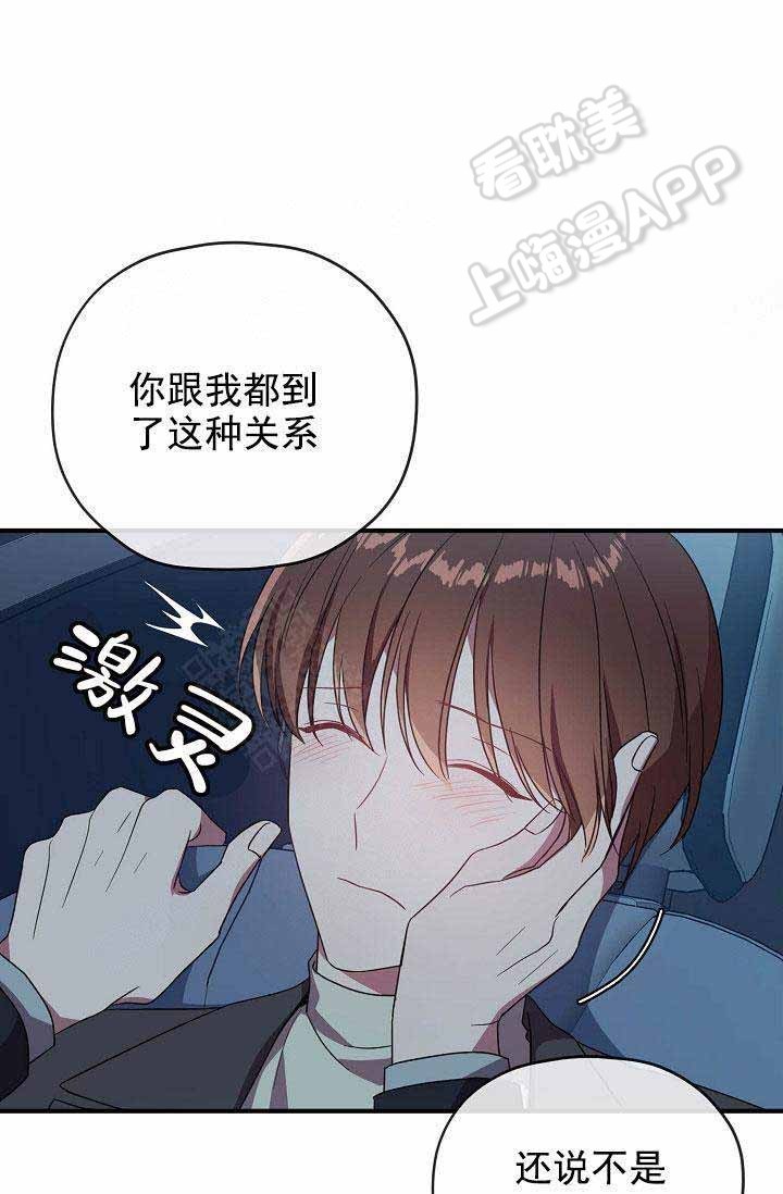 沉迷于撸狗无法自拔漫画,第68话1图