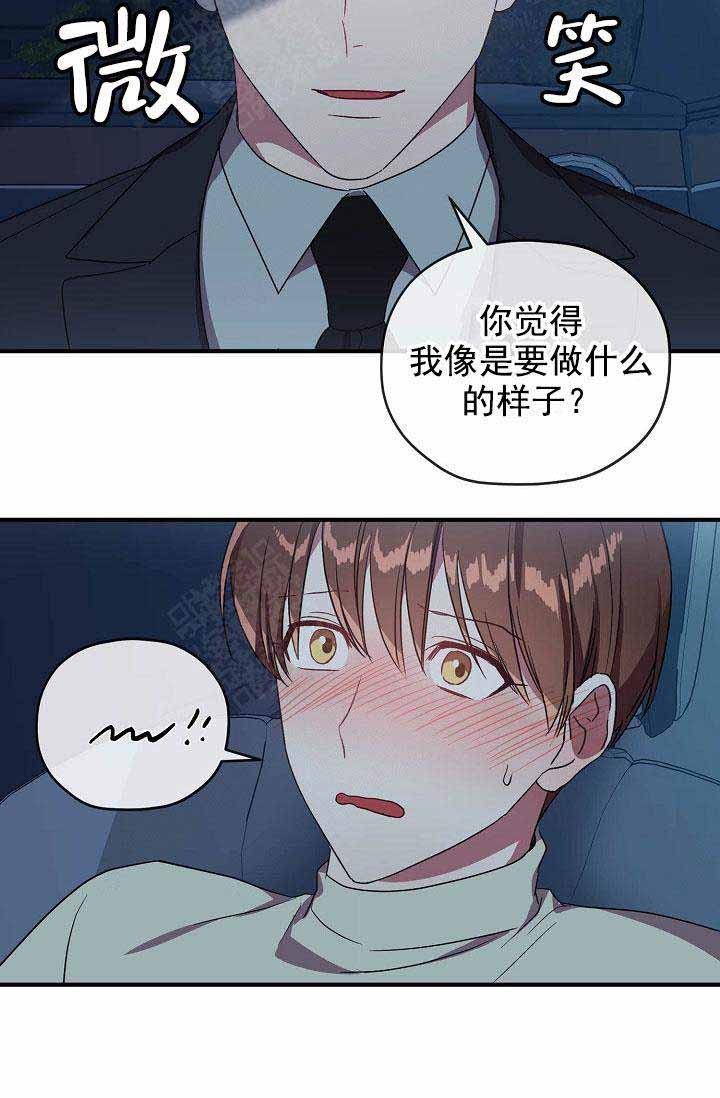 沉迷于撸狗无法自拔漫画,第68话5图