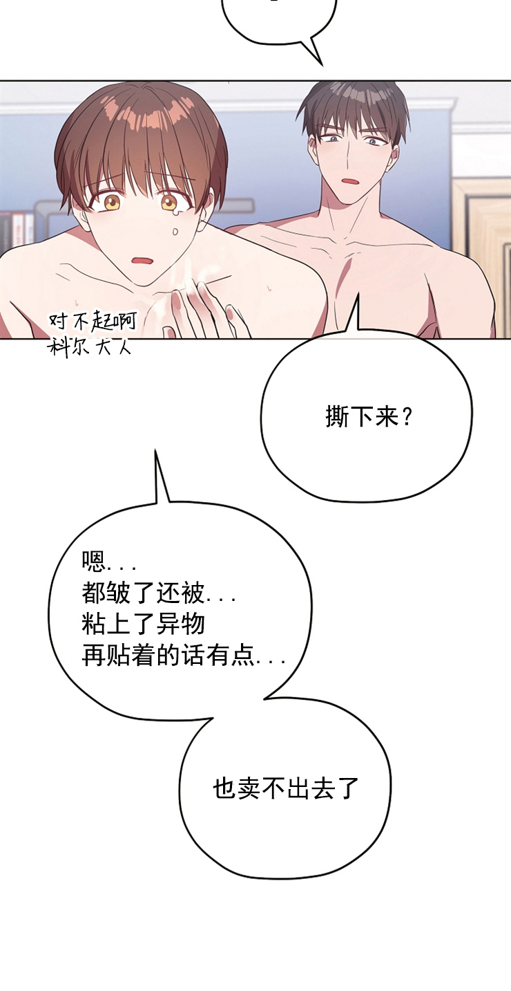 沉迷于社长漫画漫画,第75话5图