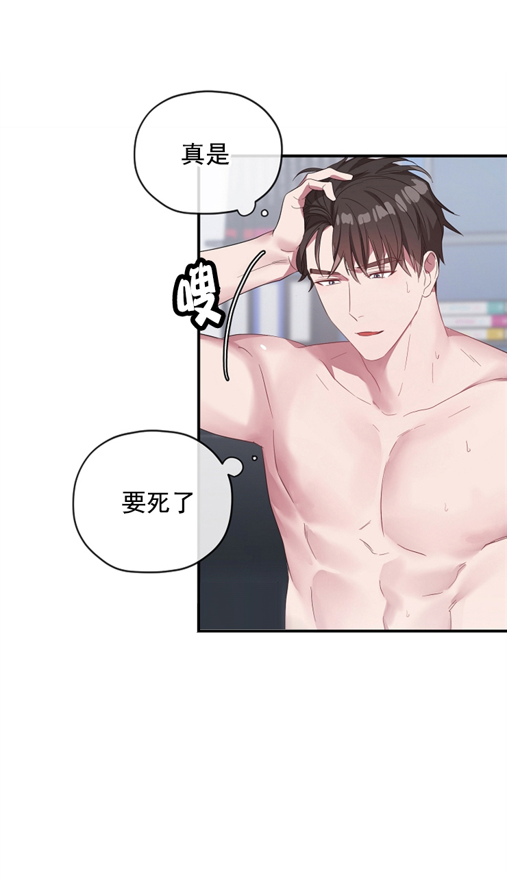 沉迷于社长漫画漫画,第75话3图