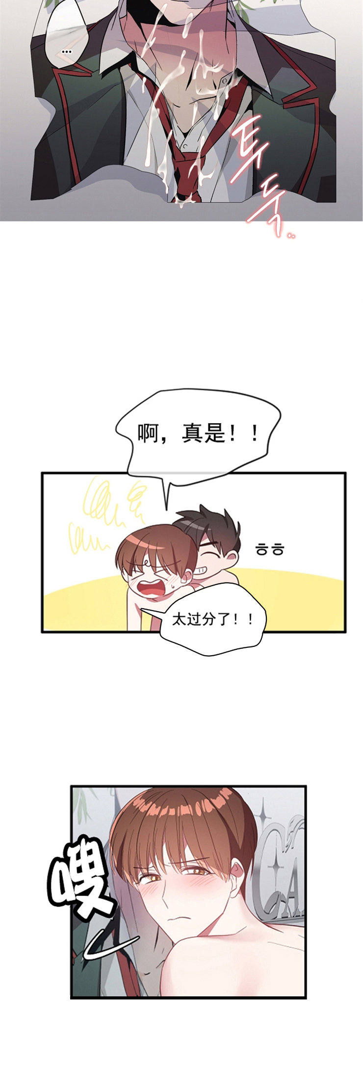 沉迷于社长漫画漫画,第75话2图