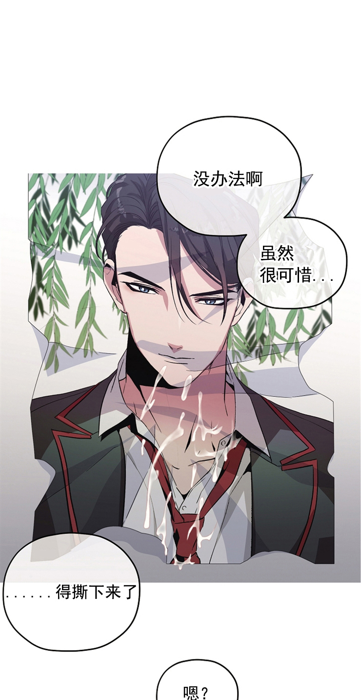 沉迷于社长漫画漫画,第75话4图