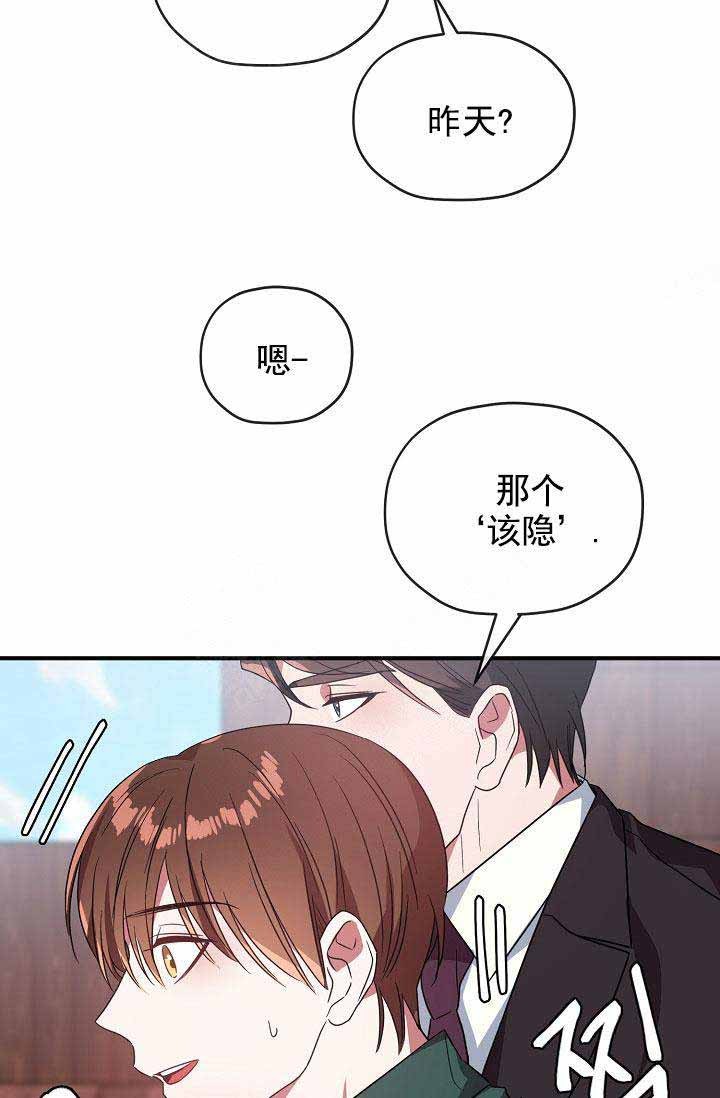沉迷于社长漫画漫画,第72话3图