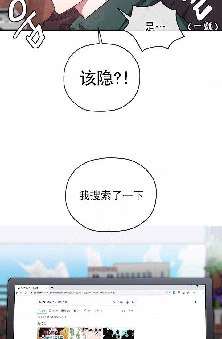 沉迷于社长漫画漫画,第72话4图