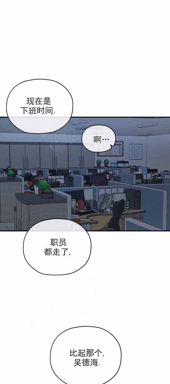 沉迷于社长漫画漫画,第72话1图