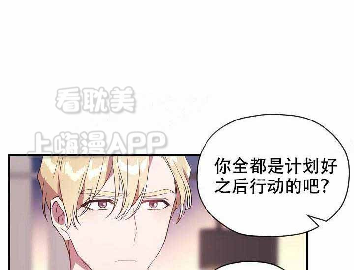 沉迷于社长漫画漫画,第61话1图