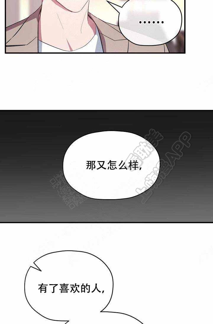 沉迷于社长漫画漫画,第61话2图