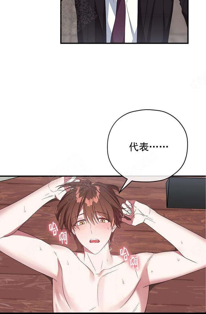 沉迷于社长漫画漫画,第73话2图